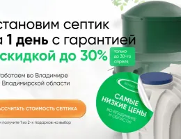 Ошибки при выборе услуг по обслуживанию септиков и как их избежать