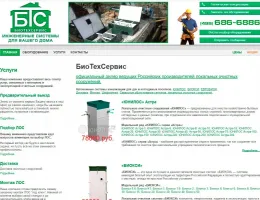Как выбрать надежную компанию для сервисного обслуживания септиков