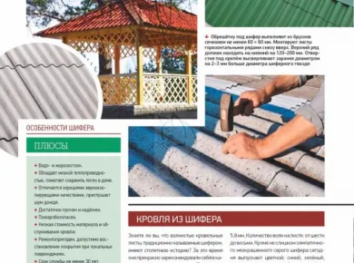 Выбор кровельных материалов: что учесть при монтаже крыши вашего дома