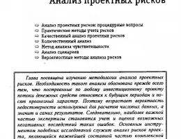 Анализ рисков и проектирование фундаментов в условиях землетрясений