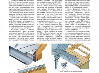 Пошаговое руководство по монтажу кровли: от выбора материалов до завершения работ
