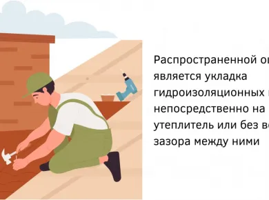 Как избежать распространенных ошибок при установке кровли: практические советы