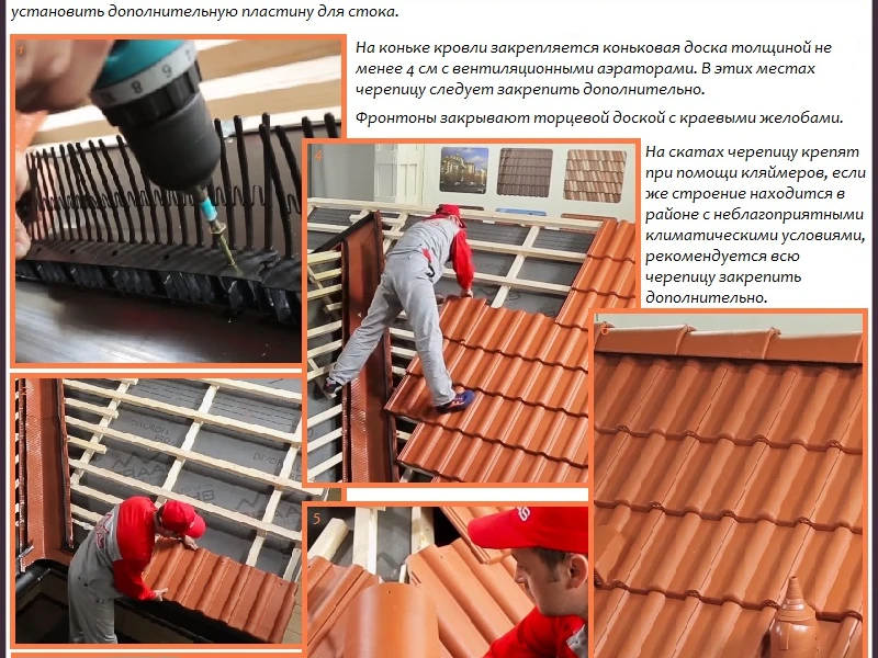 Монтаж кровли: ключевые этапы и советы для успешного выполнения