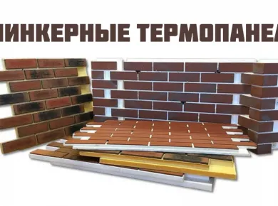 Преимущества термопанелей: как они меняют подход к монтажу кровли