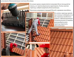 Советы по установке кровли: от планирования до завершения работ