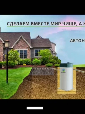 Септики для частного дома: отзывы и рекомендации